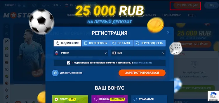 Регистрация Мосбет - станьте частью мира ставок и выигрышей